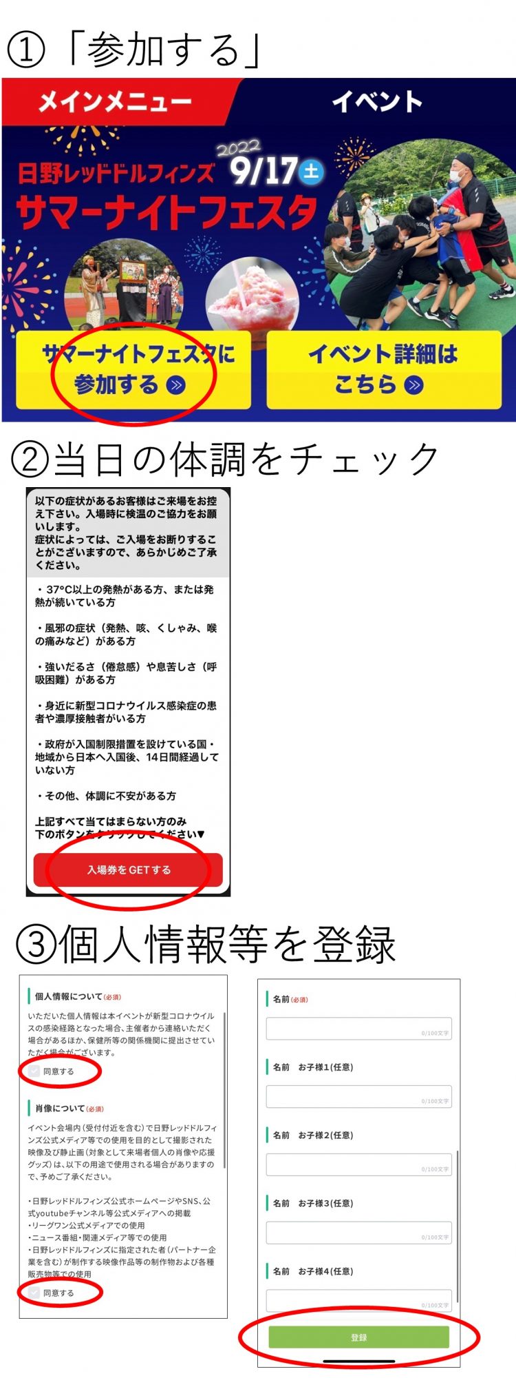 ニュース - 【9/17更新】9月17日（土）日野レッドドルフィンズ サマー