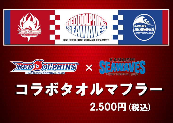 ニュース - 【12/15更新】12月17日（土）釜石シーウェイブス戦イベント