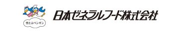 日本ゼネラルフード株式会社
