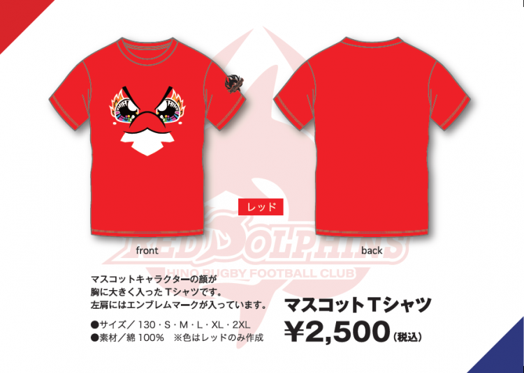 美品 中古 日野自動車 ラグビー レッドドルフィンズ 程よい T