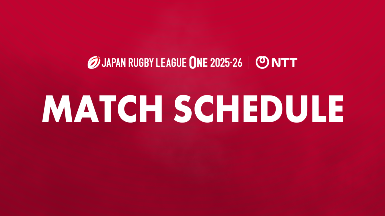 日野レッドドルフィンズ オフィシャルサイト