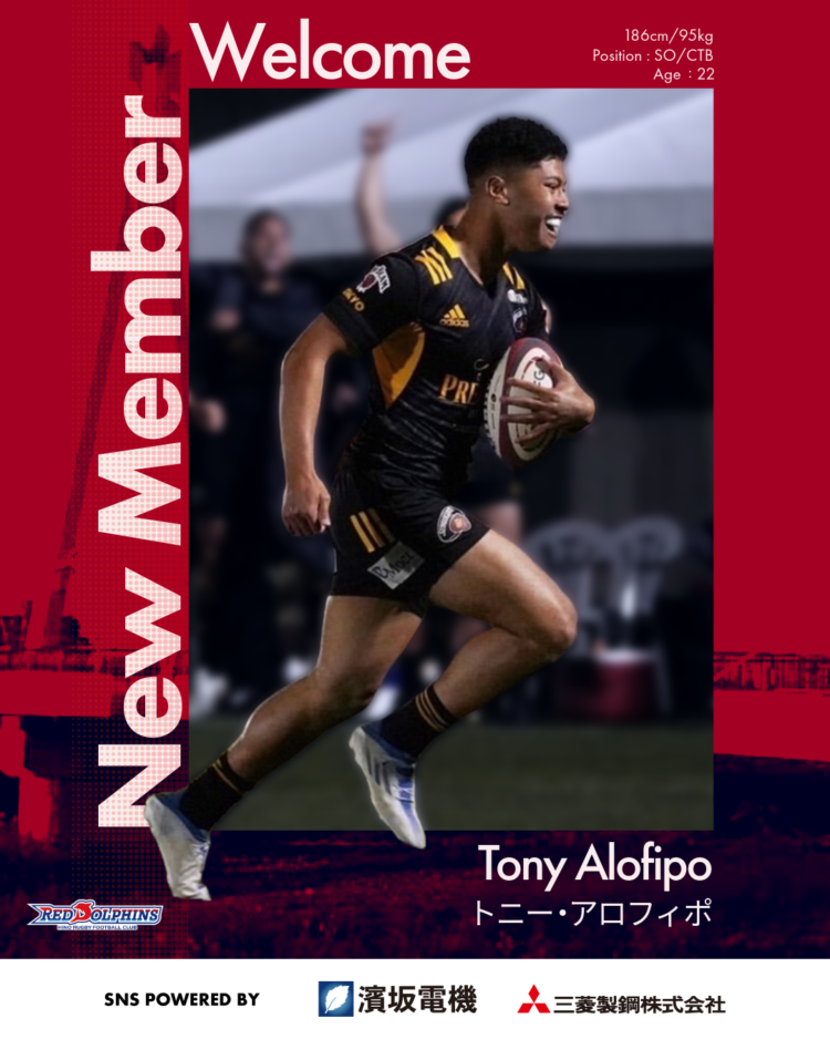 ニュース - 新加入者（選手・スタッフ）のお知らせ | 日野レッド