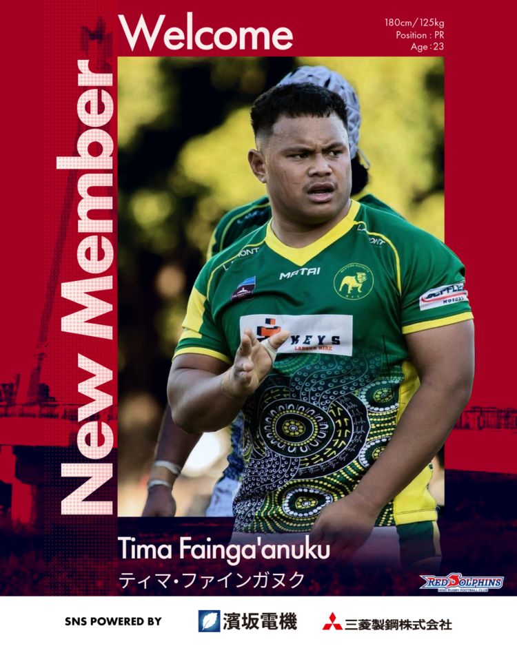 ニュース - 新加入者（選手・スタッフ）のお知らせ | 日野レッド