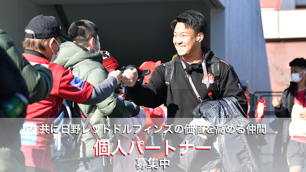 日野レッドドルフィンズ オフィシャルサイト