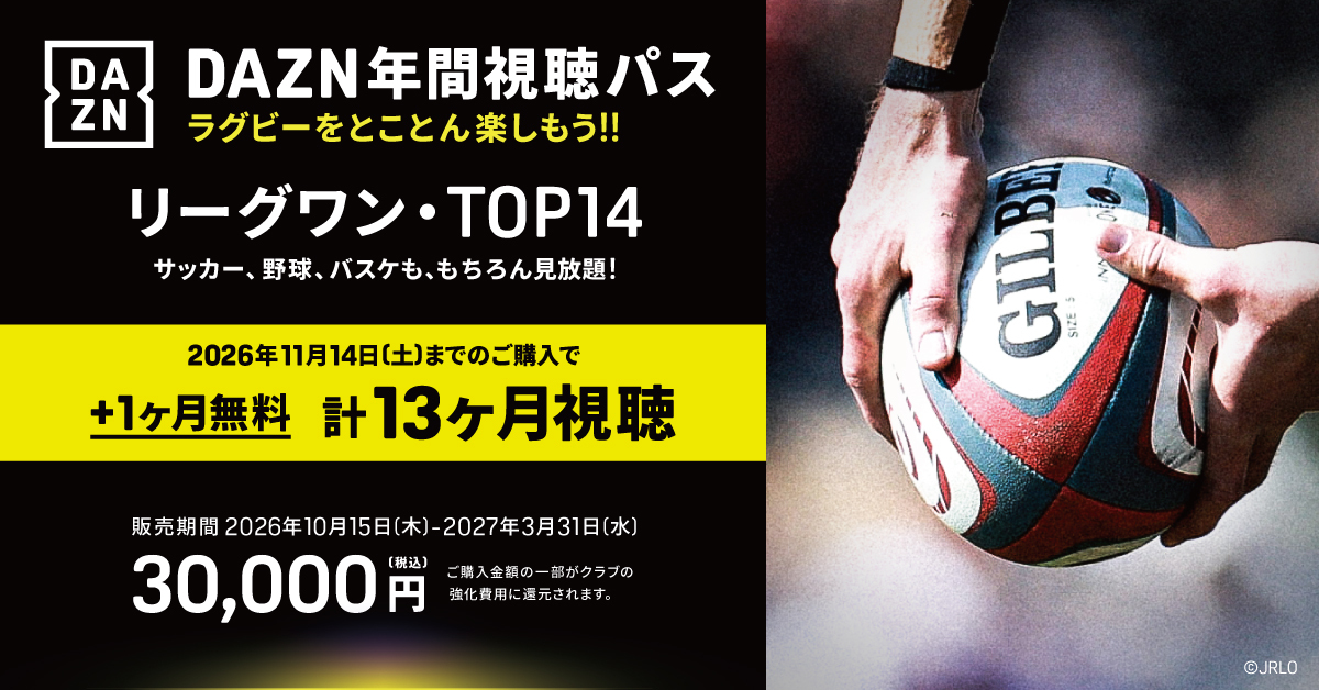日野レッドドルフィンズ オフィシャルサイト