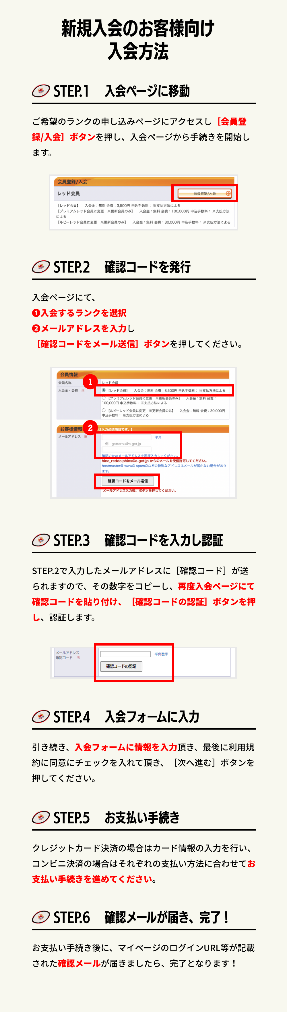 サポーターズクラブ | 日野レッドドルフィンズ オフィシャルサイト